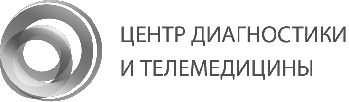 Центр диагностики и телемедицины