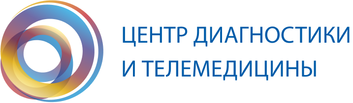Центр диагностики и телемедицины